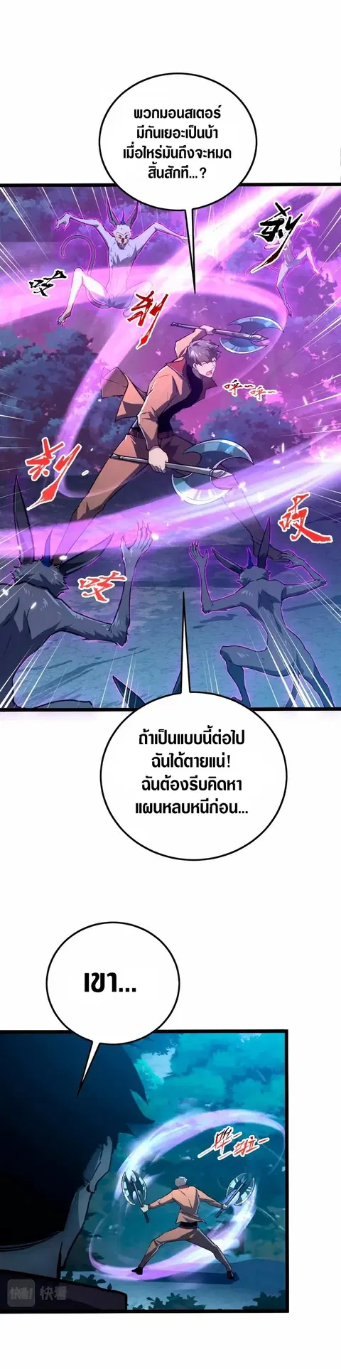 Rise From The Rubble ตอนที่ 151 หน้า 18