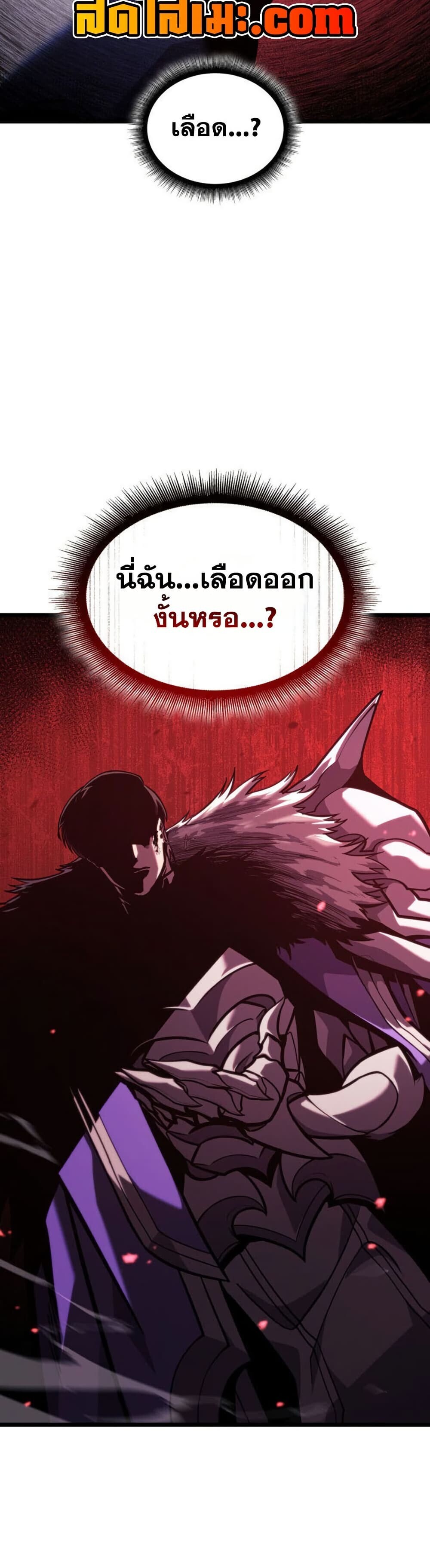 Return of the SSS-Class Ranker ตอนที่ 193 หน้า 45