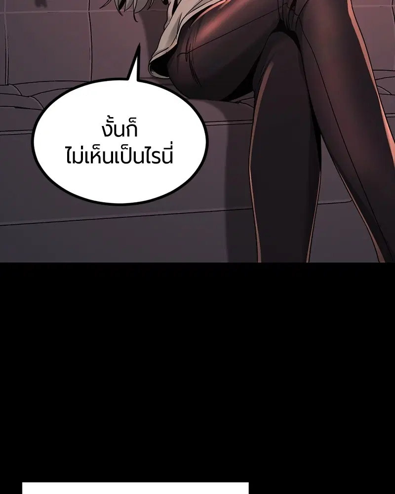 HERO KILLER ตอนที่ 95 หน้า 48