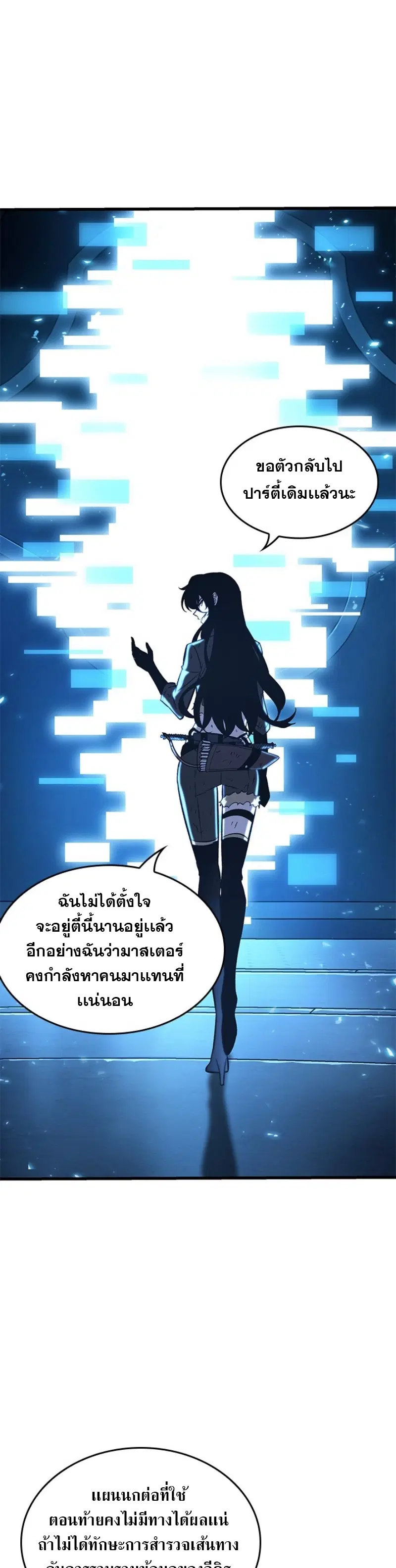 Pick Me Up ตอนที่ 54 หน้า 38