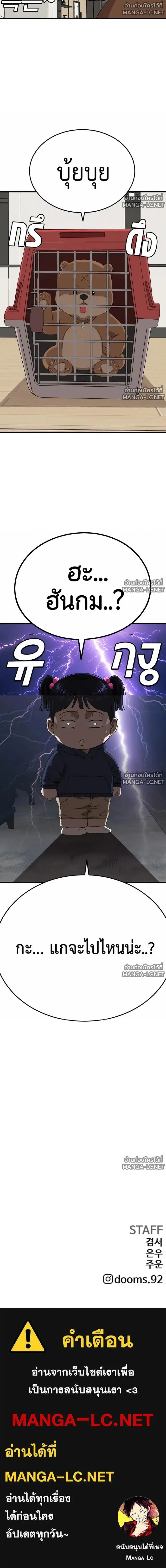 Bad Guy ตอนที่ 304 หน้า 22