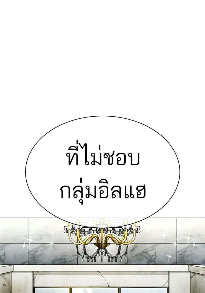 Lookism ตอนที่ 403 หน้า 76