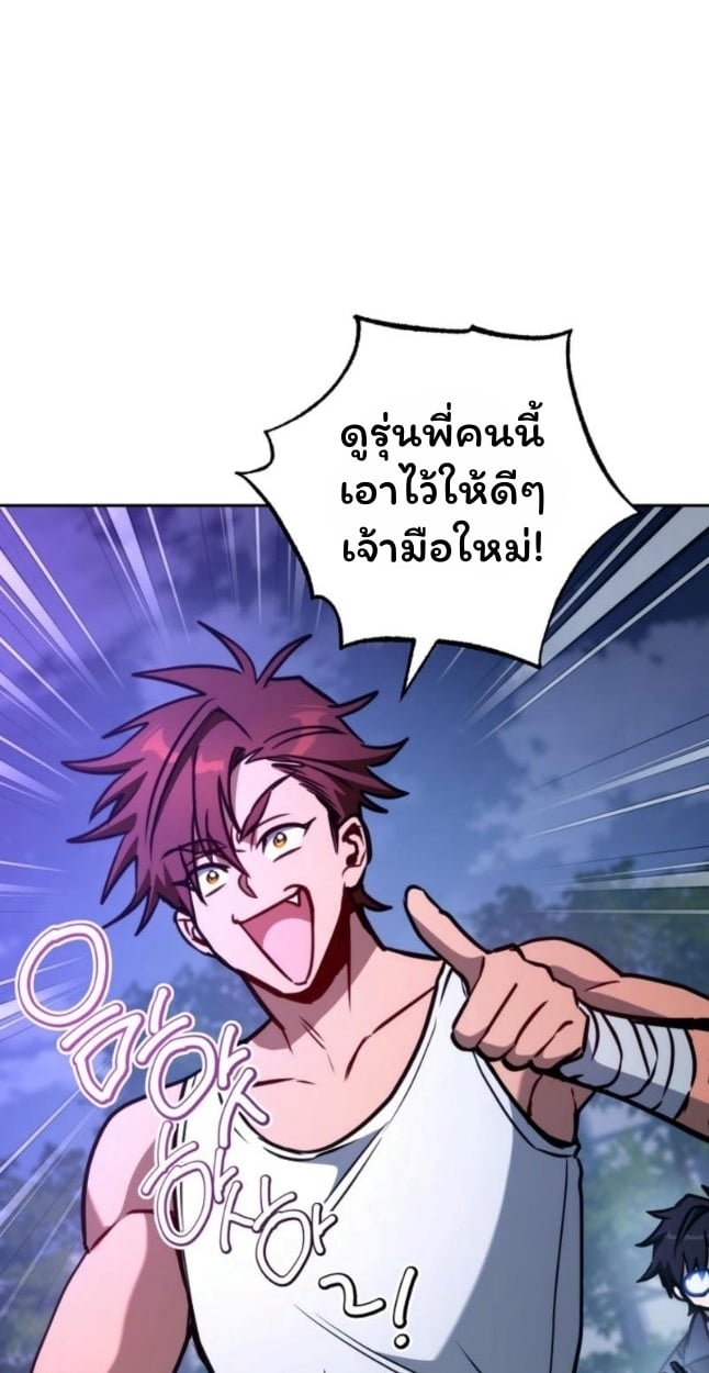 The Top Ranker’s Guide to an Aspiring Writer Life ตอนที่ 11 หน้า 34