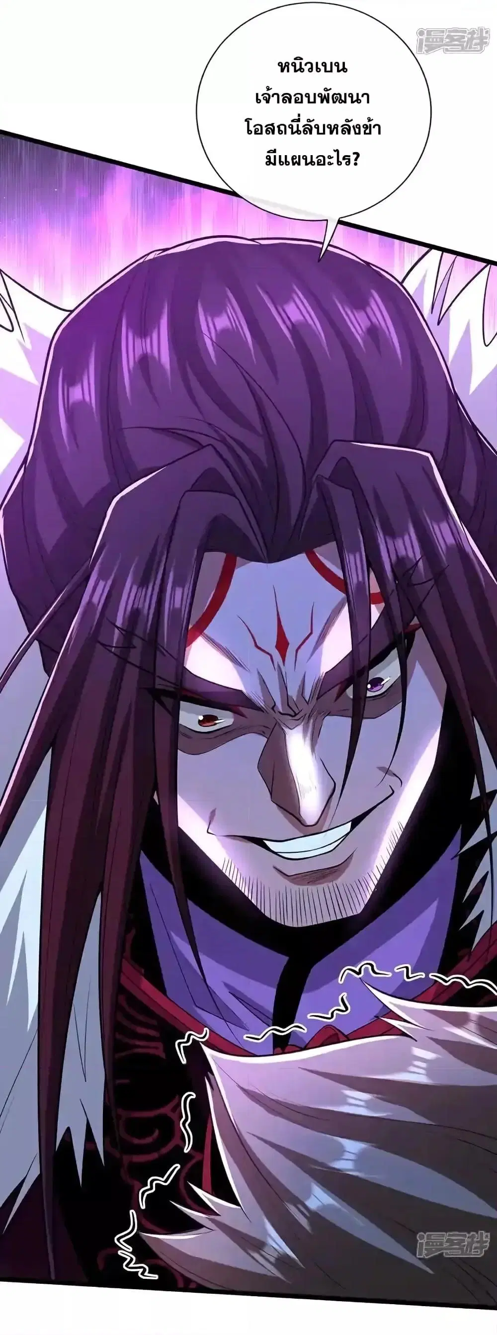 The Ten Great Emperors At The Beginning Are All My Apprentices ตอนที่ 137 หน้า 8