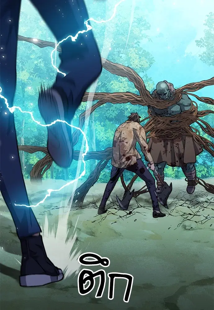 The Druid of Seoul Station ตอนที่ 152 หน้า 77