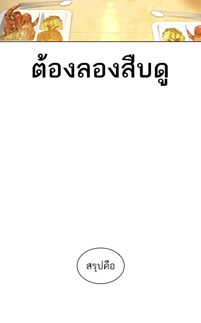 How to Fight ตอนที่ 153 หน้า 66