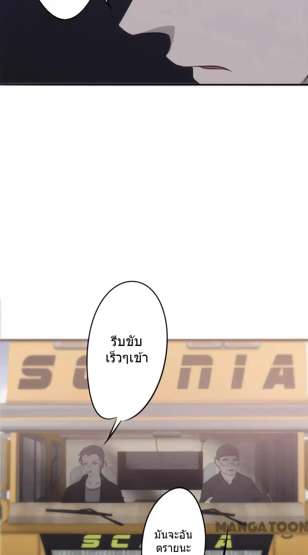 Strongest Worker ตอนที่ 31 หน้า 8