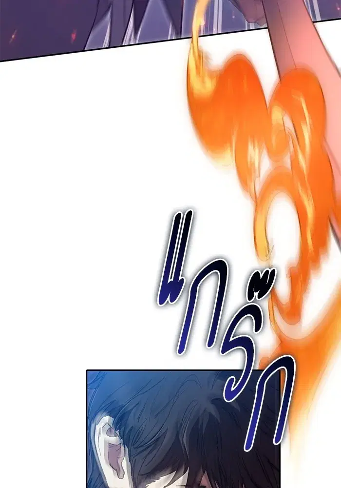 The S-Classes That I Raised (My S-Class Hunters) ตอนที่ 119 หน้า 55