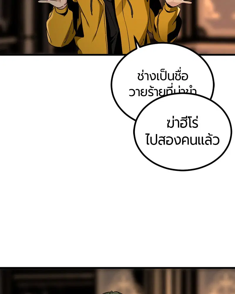 HERO KILLER ตอนที่ 14 หน้า 35