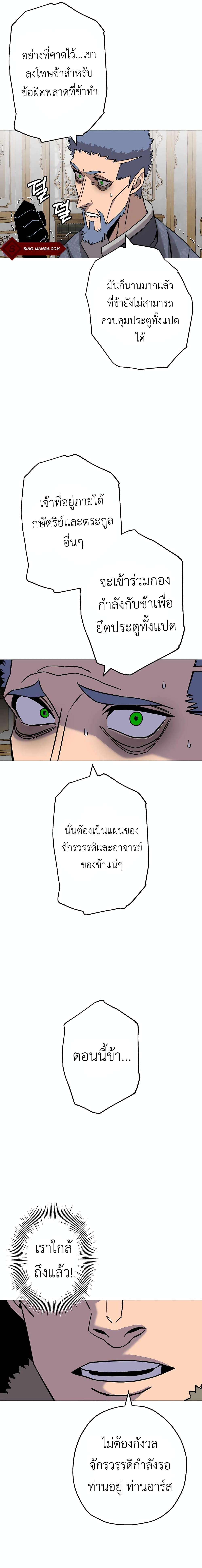 The Story of a Low-Rank จากเบี้ยสู่ราชัน ตอนที่ 102 หน้า 12