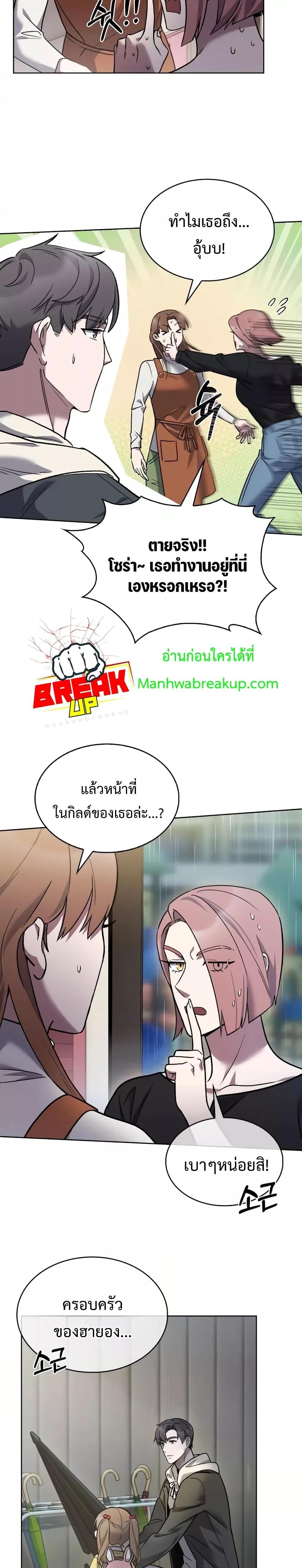 The Delivery Man From Murim ตอนที่ 9 หน้า 21