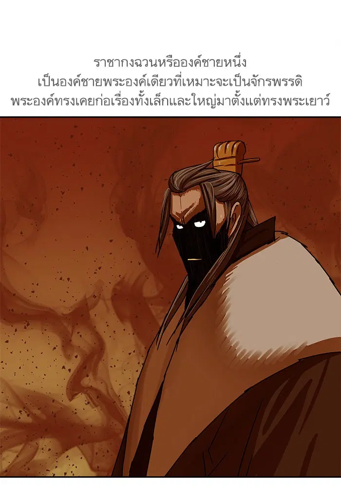 Escort Warrior ตอนที่ 195 หน้า 22