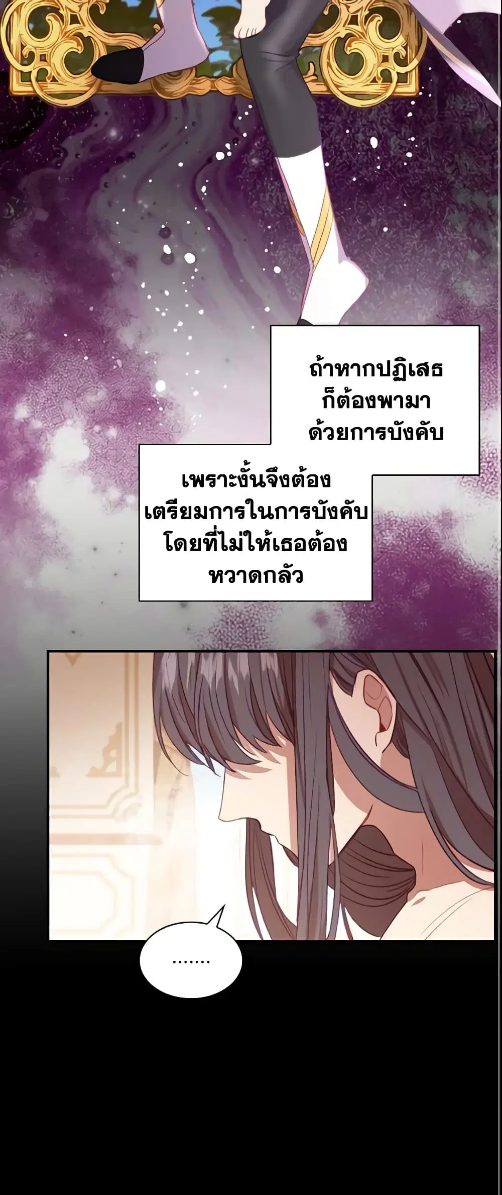 The Beloved Little Princess ตอนที่ 54 หน้า 8