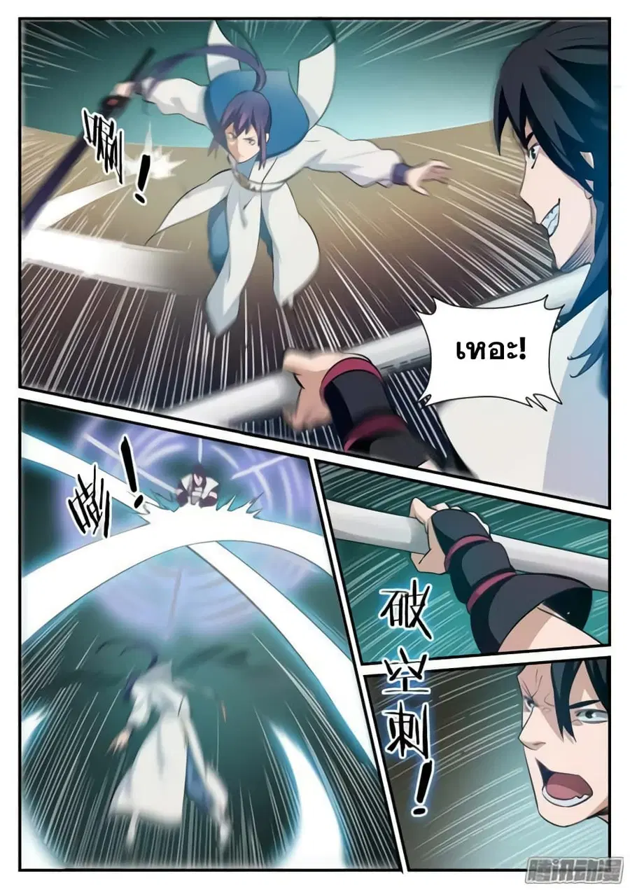 Bailian Chengshen ตอนที่ 121 หน้า 12