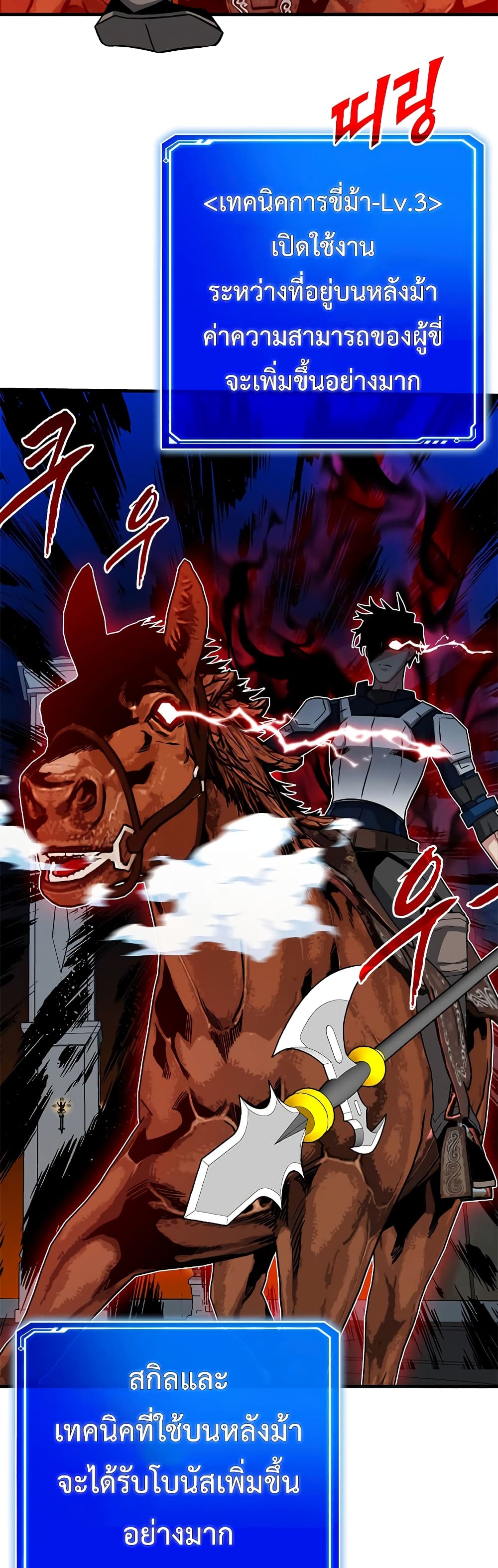SSS-Class Gacha Hunter ตอนที่ 52 หน้า 44