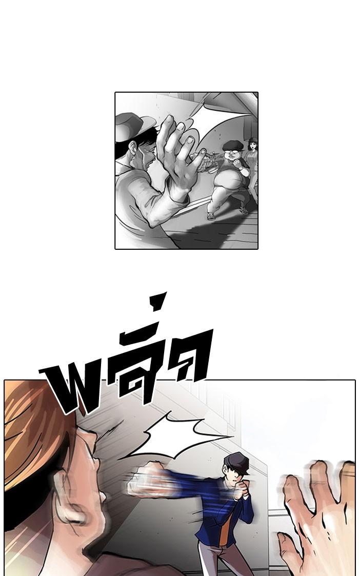Lookism ตอนที่ 38 หน้า 36