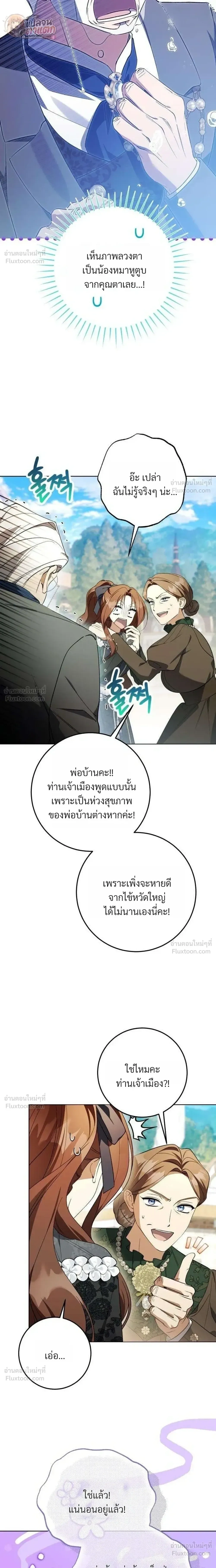 I Became the Master of a Poor Estate – ตื่นมาอีกที ดันกลายเป็นเจ้าของดินแดนยากจน! ตอนที่ 3 หน้า 5