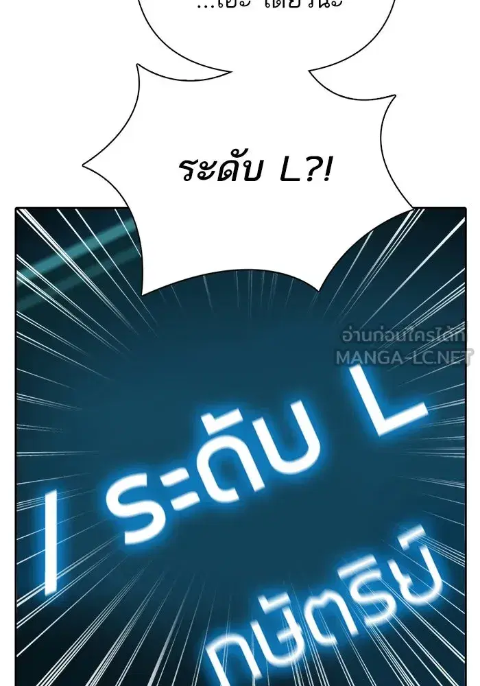 The S-Classes That I Raised (My S-Class Hunters) ตอนที่ 103 หน้า 42