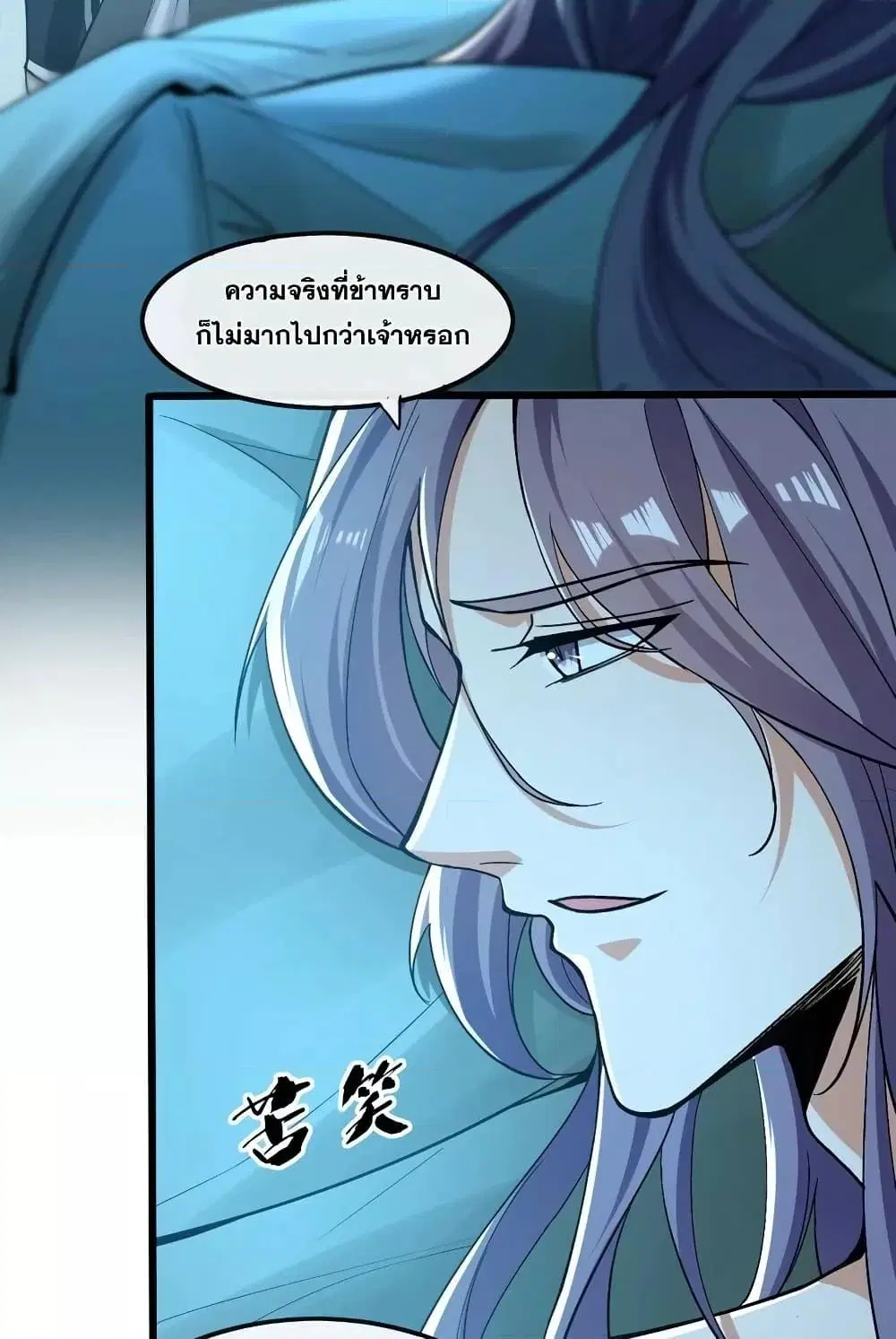 The Ten Great Emperors At The Beginning Are All My Apprentices ตอนที่ 89 หน้า 44