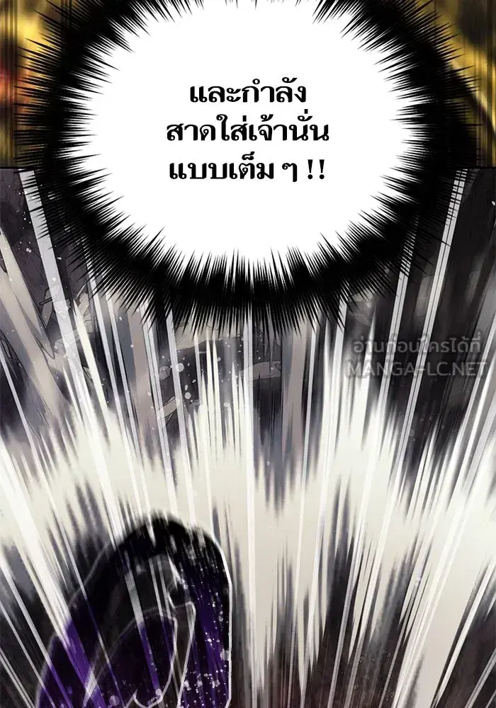 The S-Classes That I Raised (My S-Class Hunters) ตอนที่ 89 หน้า 12