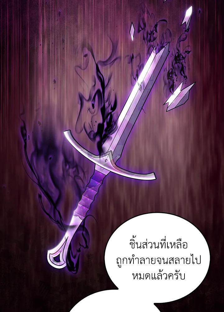 The Delivery Man From Murim ตอนที่ 59 หน้า 71