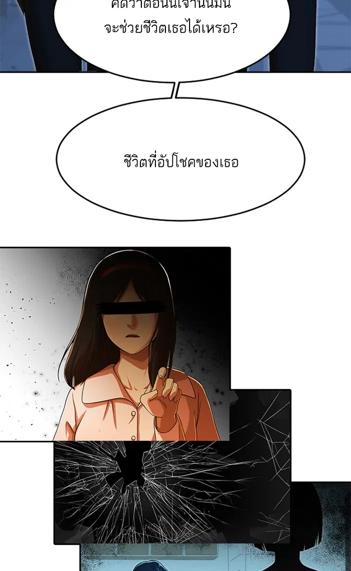 Random Chat ตอนที่ 176 หน้า 131