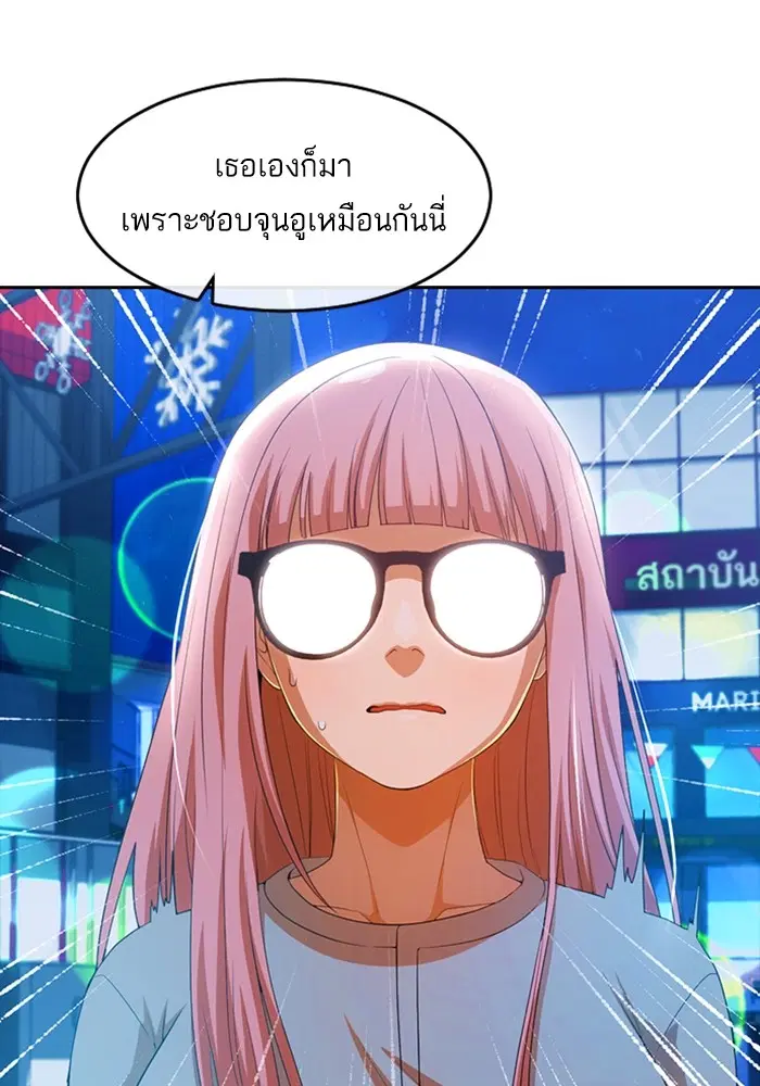 Random Chat ตอนที่ 303 หน้า 84