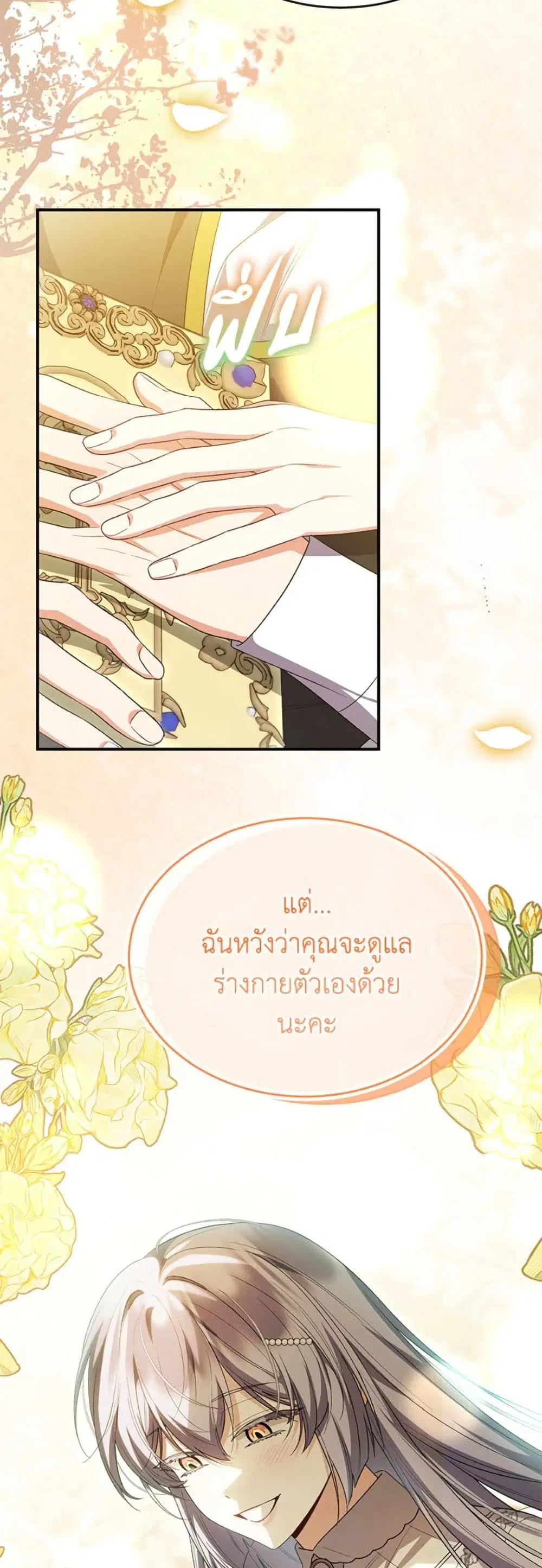 The Real Daughter Is Back ตอนที่ 156 หน้า 47