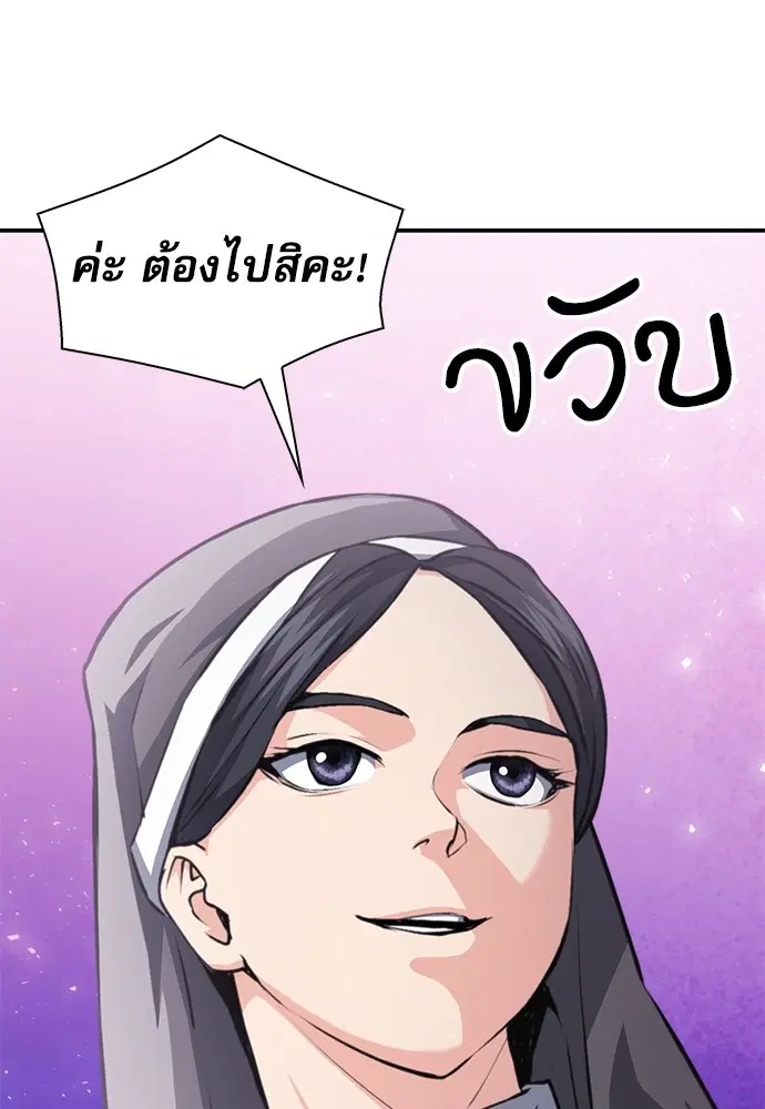 The Druid of Seoul Station ตอนที่ 156 หน้า 181