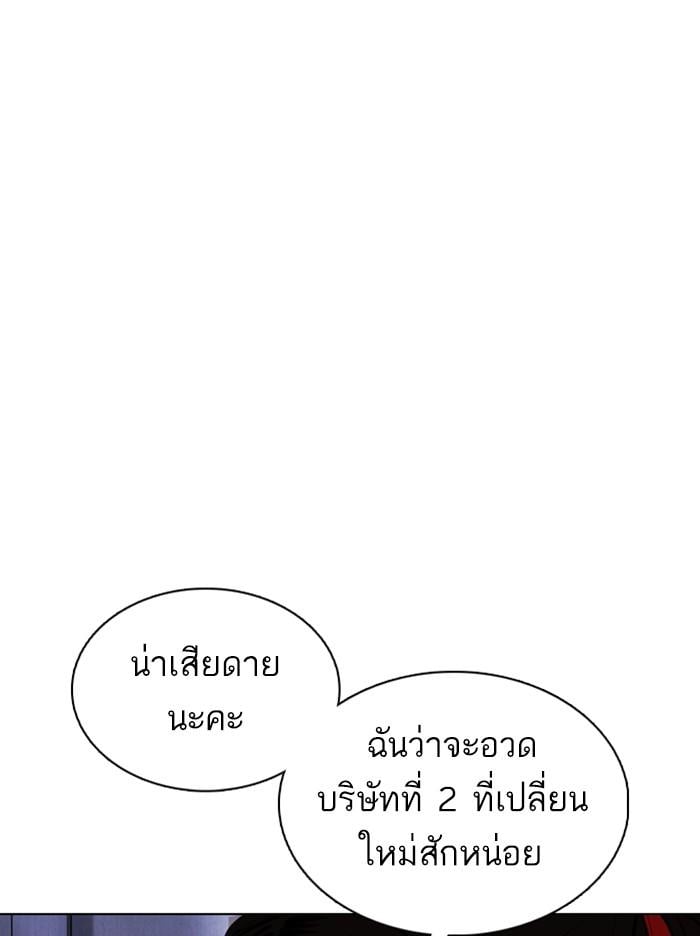 Lookism ตอนที่ 372 หน้า 151