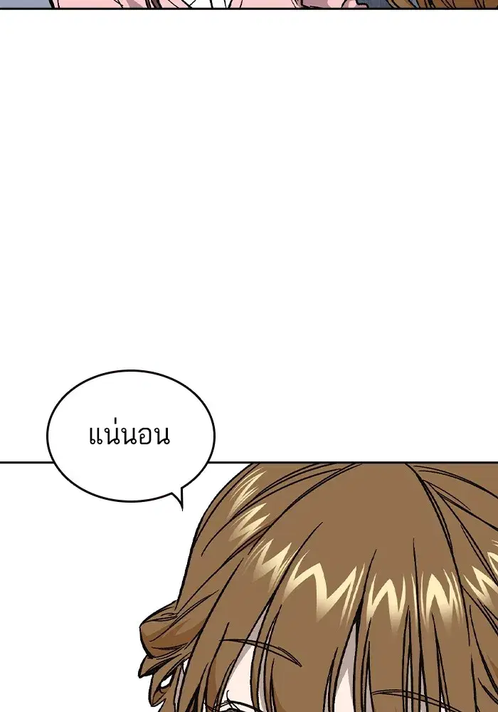 Study Group ตอนที่ 238 หน้า 161