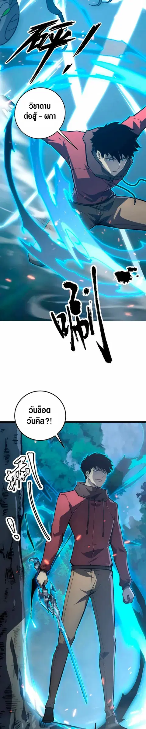 Rise From The Rubble ตอนที่ 144 หน้า 17
