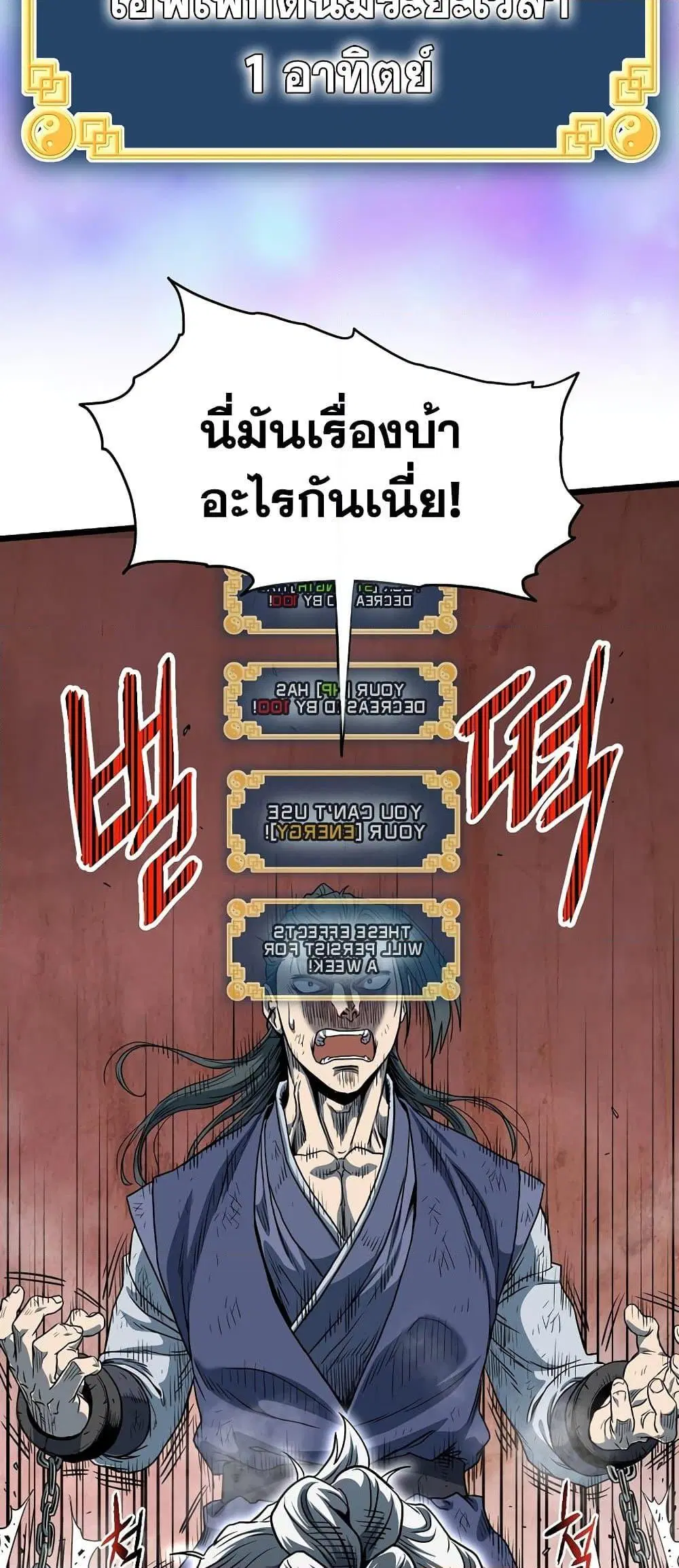 Murim Login ตอนที่ 153 หน้า 35