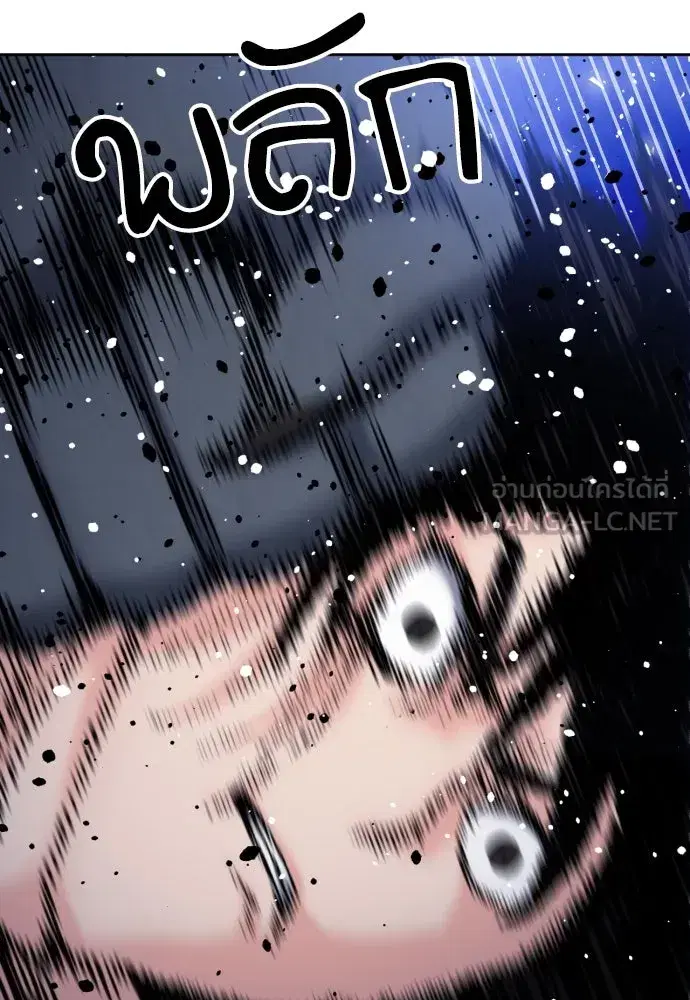 Seoul Station Druid ตอนที่ 188 หน้า 69