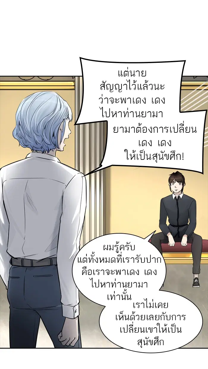 Tower of God ตอนที่ 424 หน้า 104