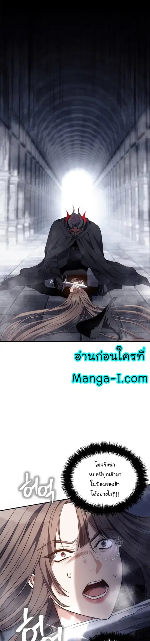 Second Life Ranker ตอนที่ 147 หน้า 22