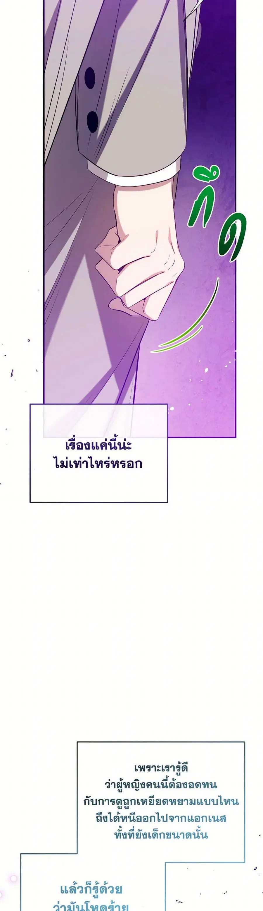 Can We Become a Family? ตอนที่ 135 หน้า 25