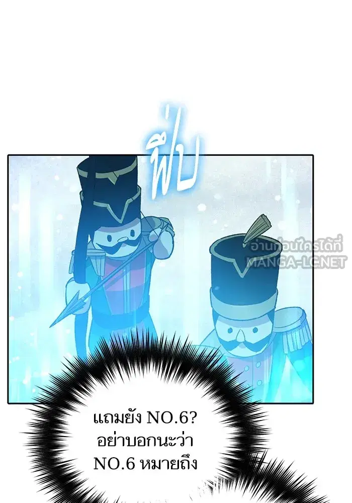 The S-Classes That I Raised (My S-Class Hunters) ตอนที่ 80 หน้า 126