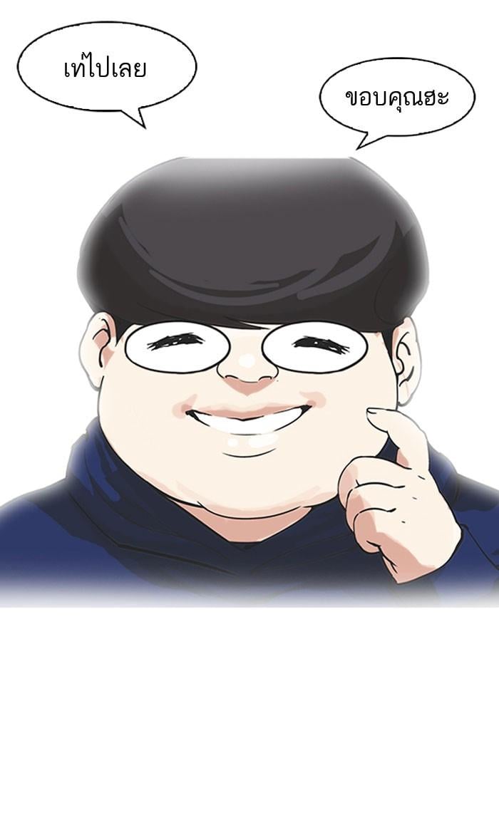 Lookism ตอนที่ 156 หน้า 84