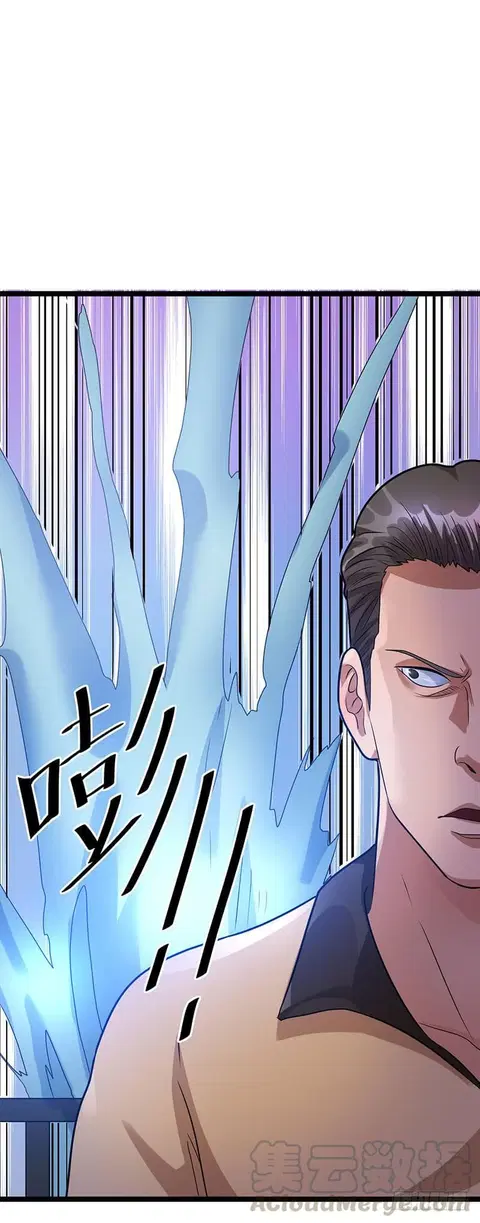 Immortal King of City ตอนที่ 36 หน้า 20