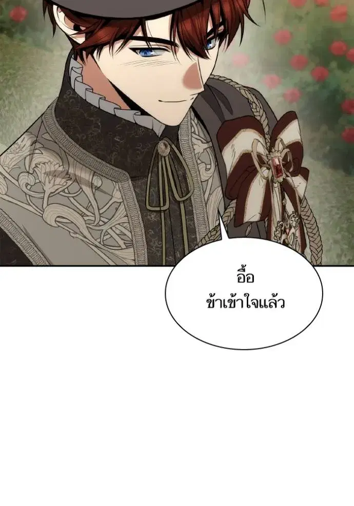 I Am the Queen in This Life ตอนที่ 135 หน้า 134