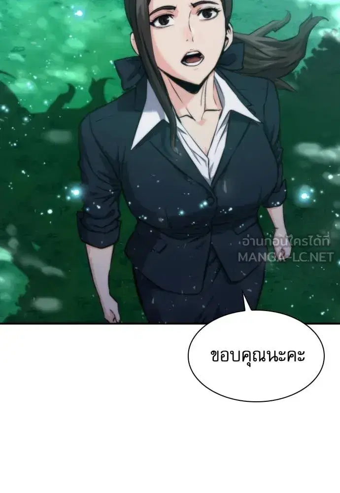 Seoul Station Druid ตอนที่ 194 หน้า 17