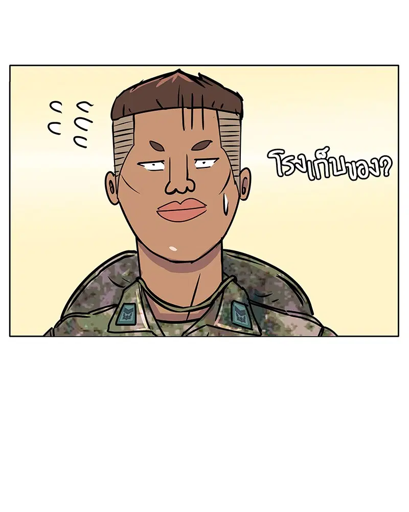 Kitchen Soldier ตอนที่ 2 หน้า 66