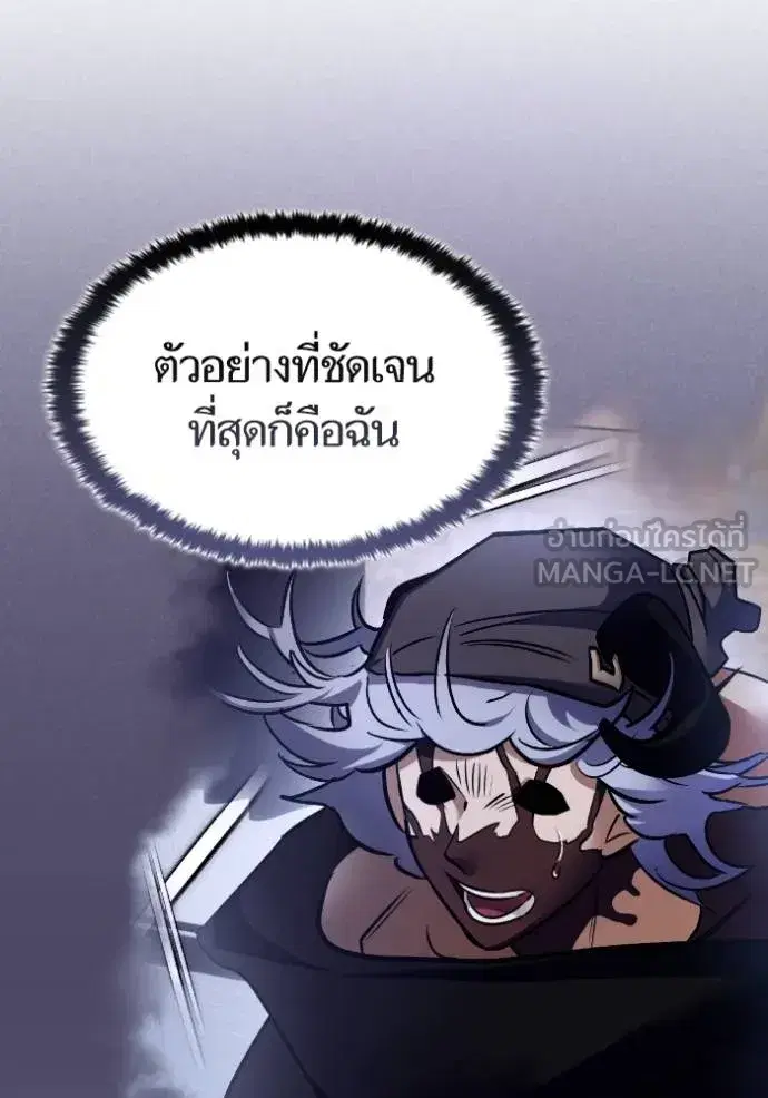 Return to Player ตอนที่ 186 หน้า 69