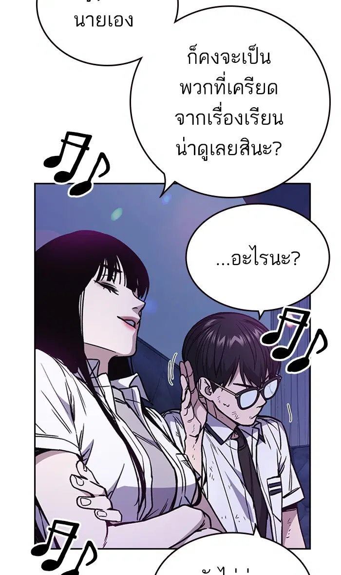 Study Group ตอนที่ 149 หน้า 57
