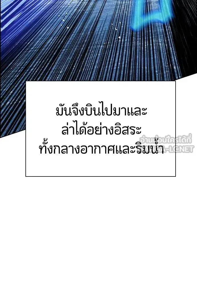 Jungle Juice ตอนที่ 192 หน้า 115