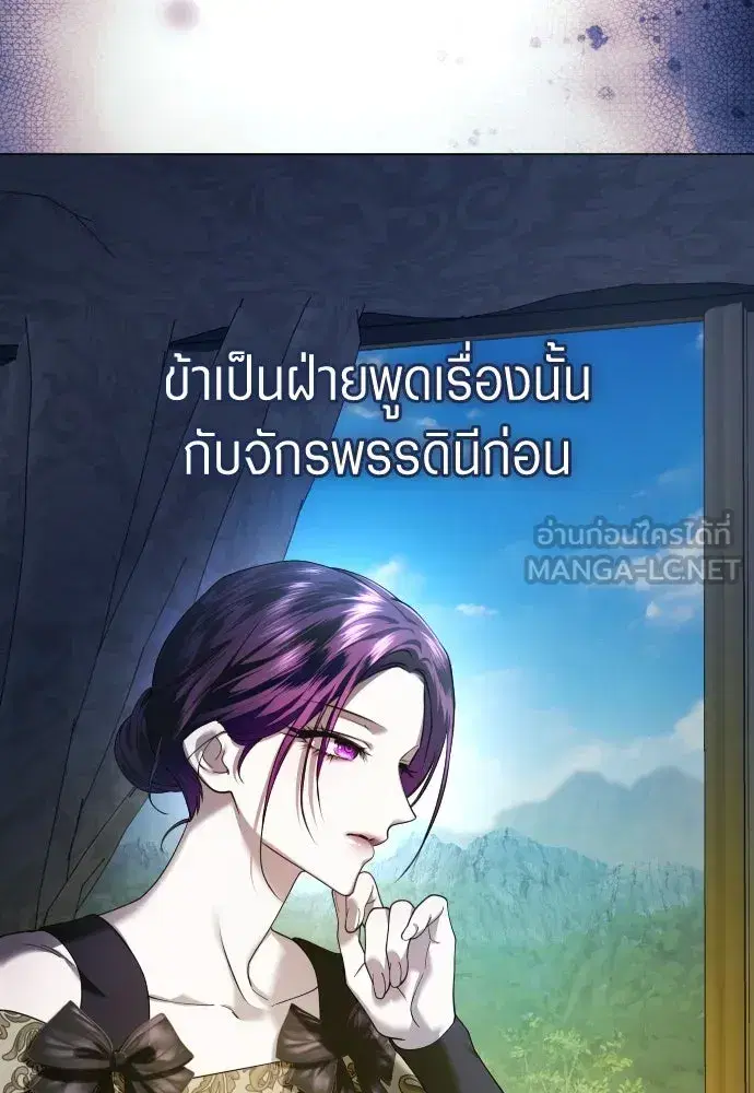 Your Throne ตอนที่ 259 หน้า 54