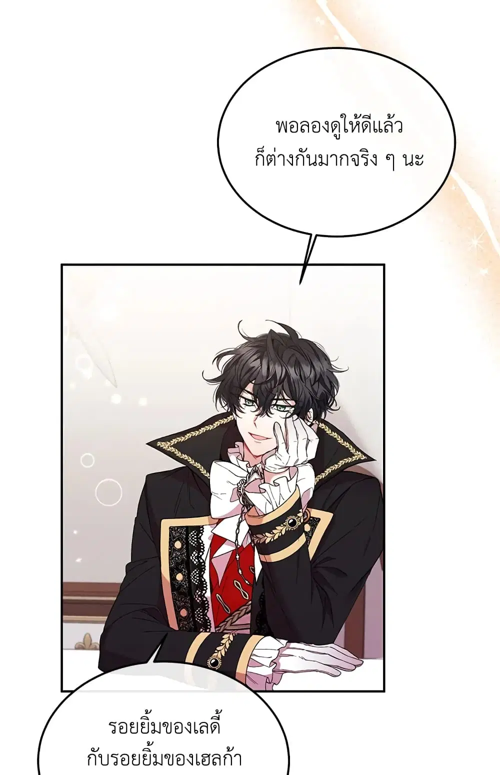 The Real Daughter Is Back ตอนที่ 12 หน้า 22