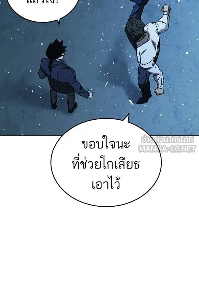 Study Group ตอนที่ 303 หน้า 46
