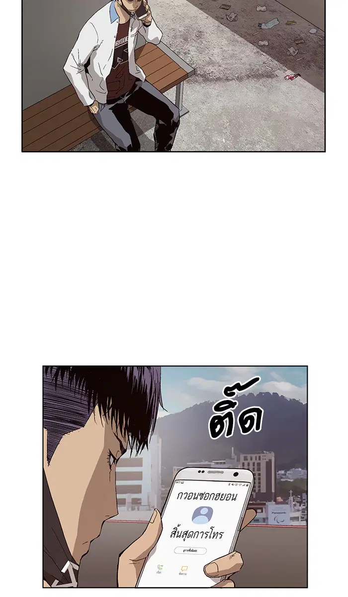 Weak Hero ตอนที่ 156 หน้า 70